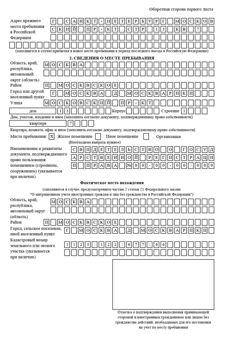 временная регистрация в Орловской области временная регистрация в Орловской области